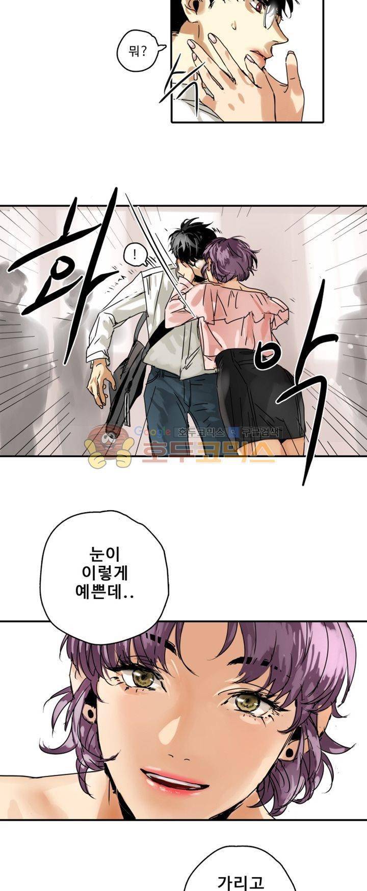 체어맨 6화 9