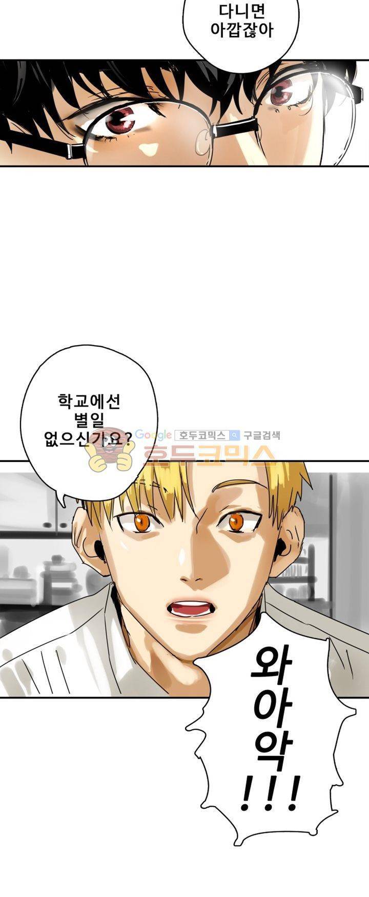 체어맨 6화 10