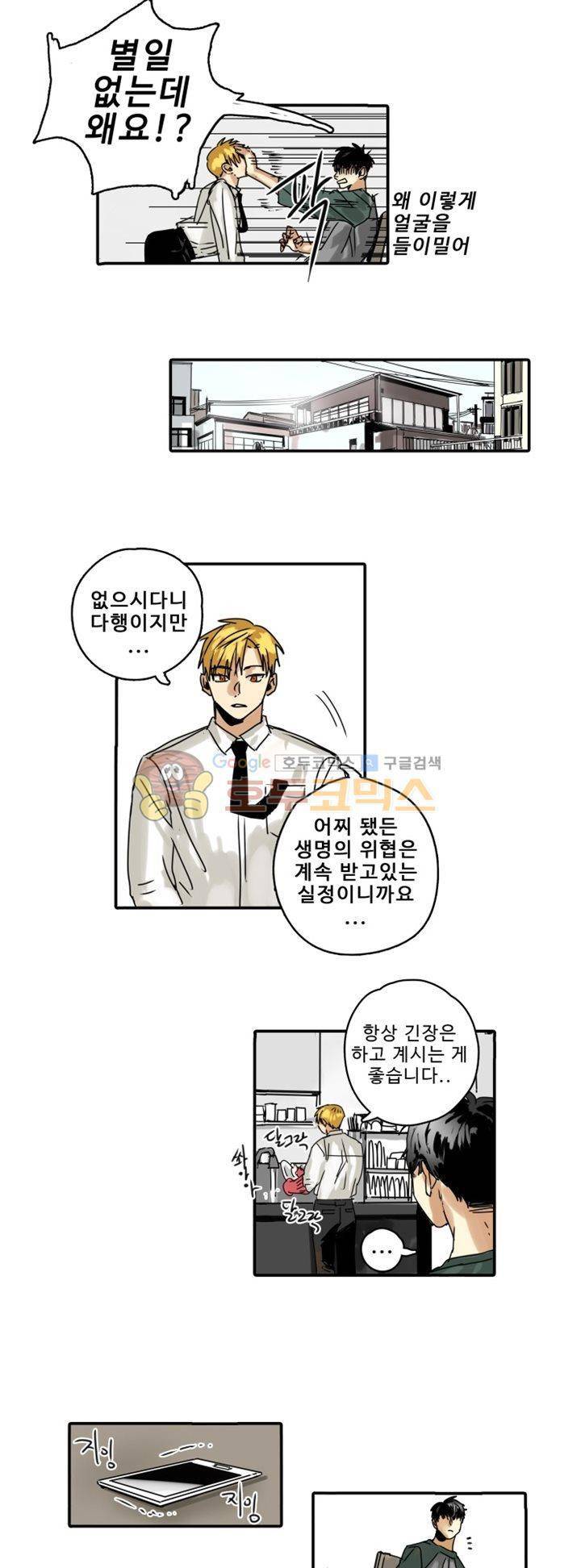 체어맨 6화 11