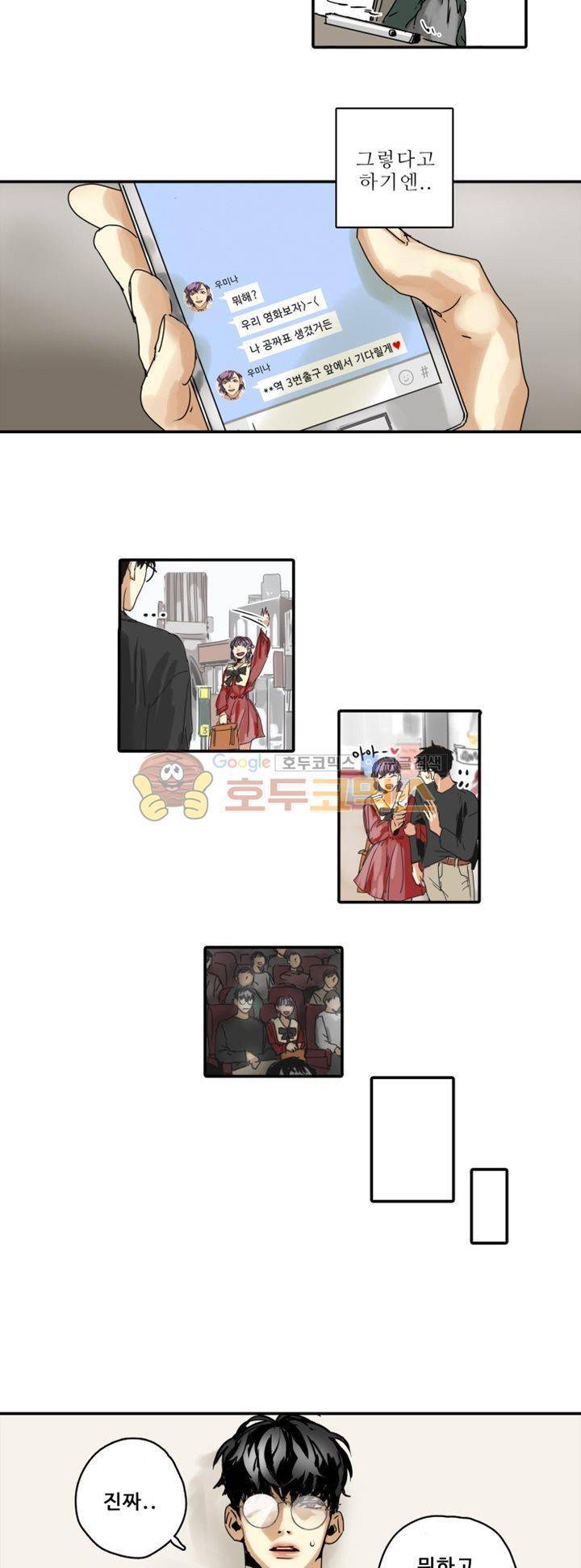 체어맨 6화 12