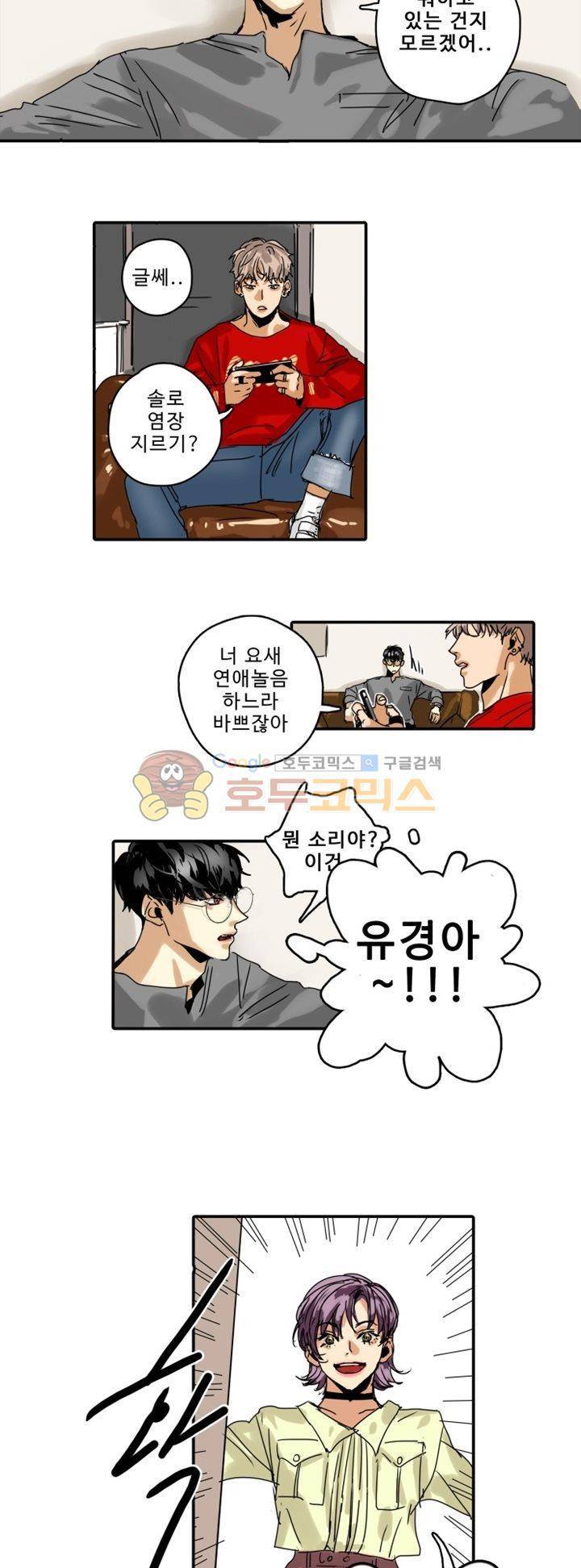 체어맨 6화 13