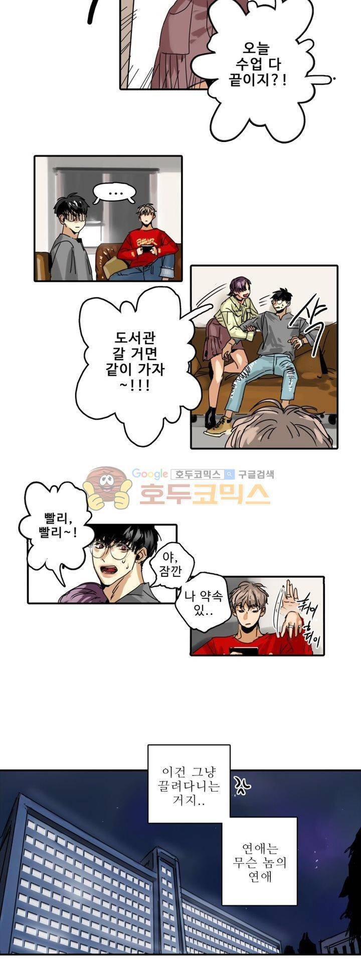 체어맨 6화 14