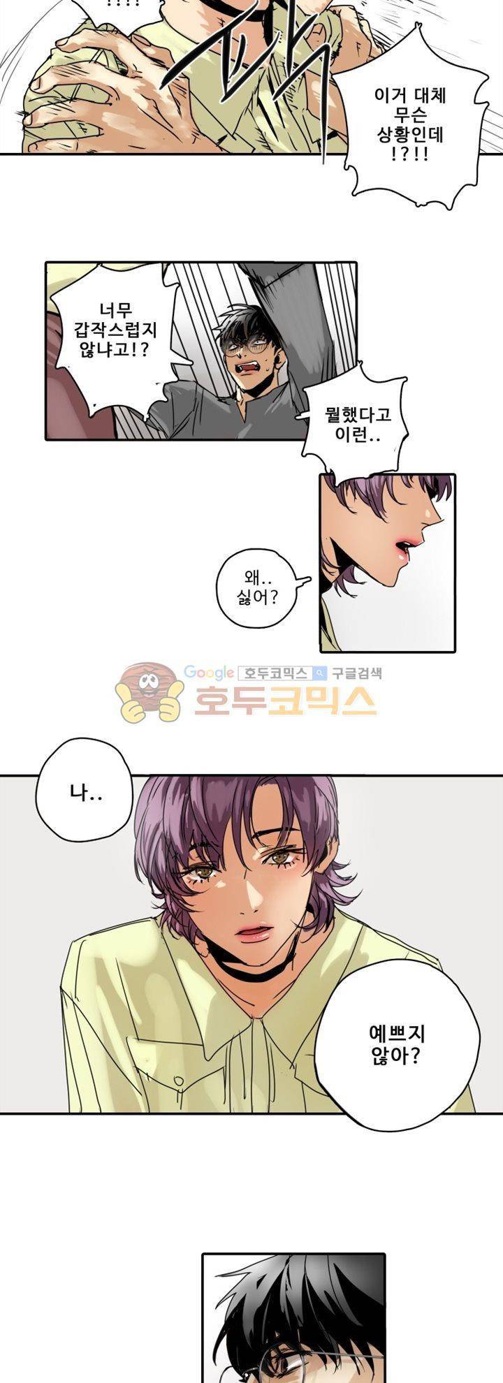 체어맨 6화 17