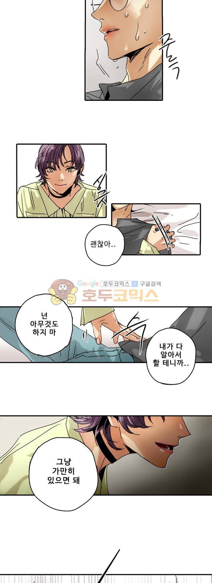 체어맨 6화 18