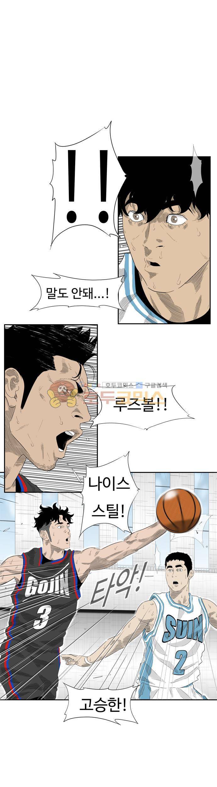 훕스(Hoops) 시즌2 34화 1