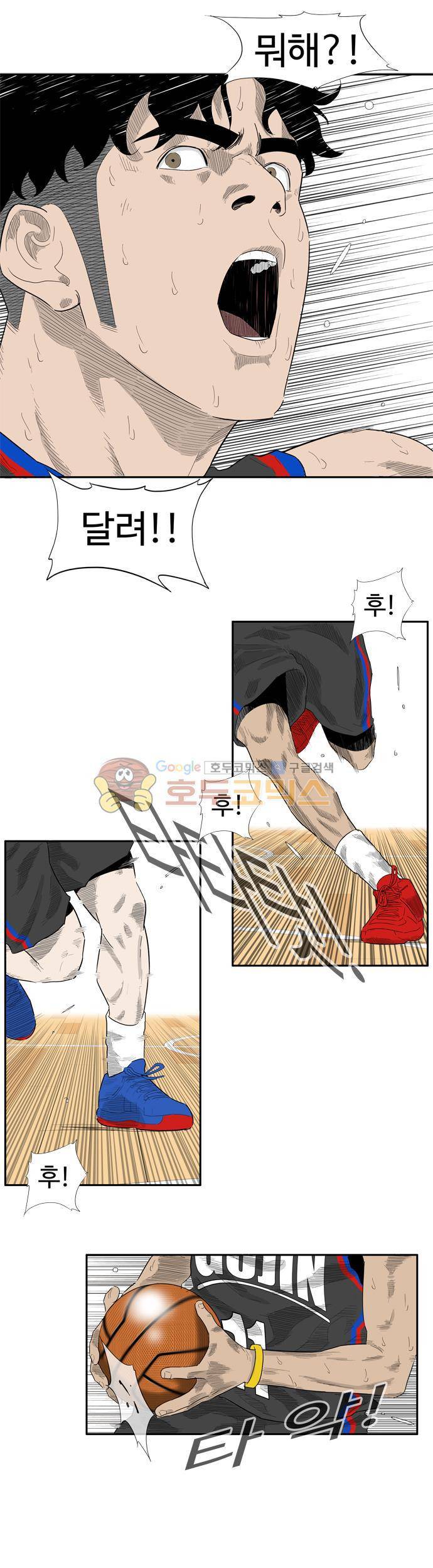 훕스(Hoops) 시즌2 34화 2