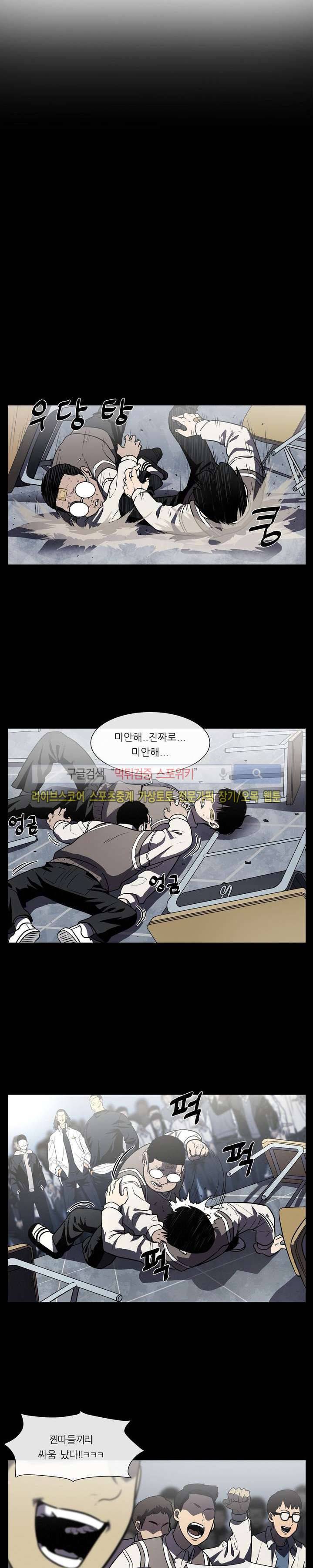 악마의 소년 11화 2