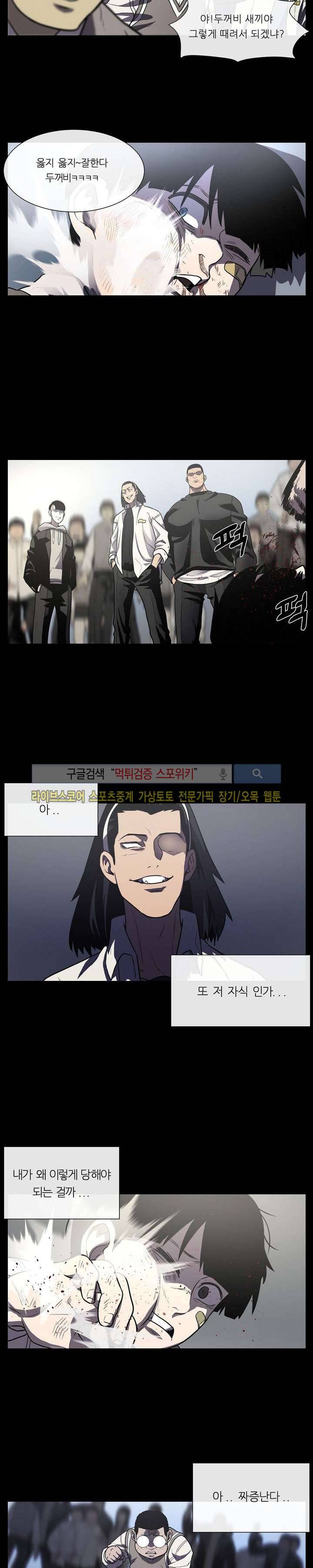 악마의 소년 11화 3
