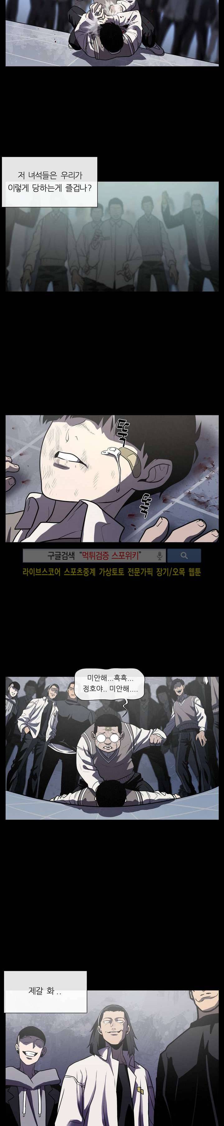 악마의 소년 11화 4