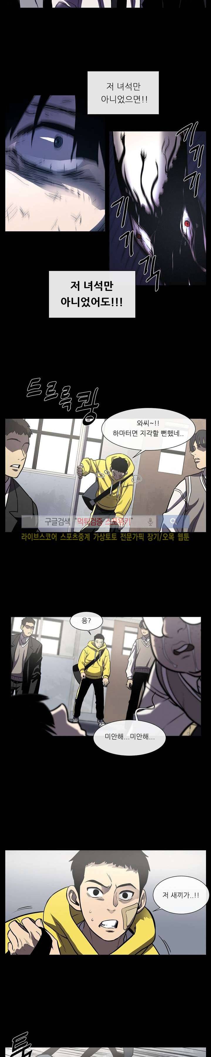 악마의 소년 11화 5