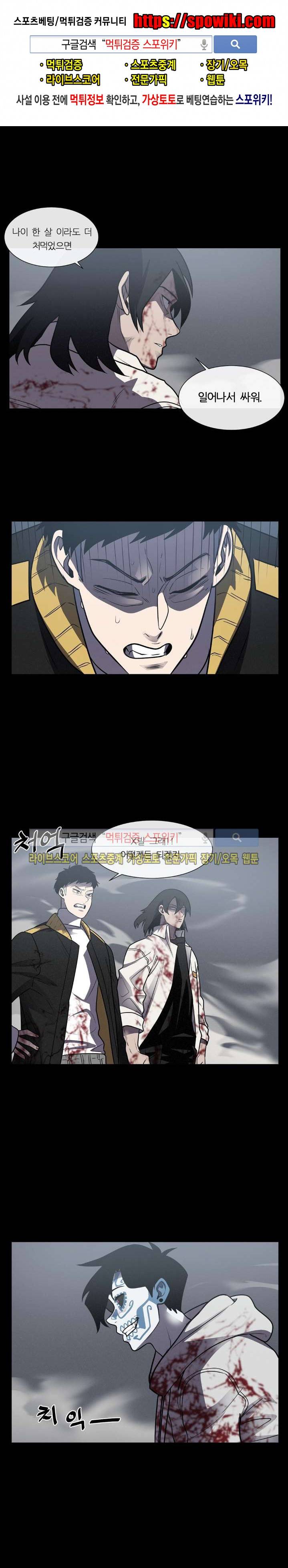 악마의 소년 17화 1