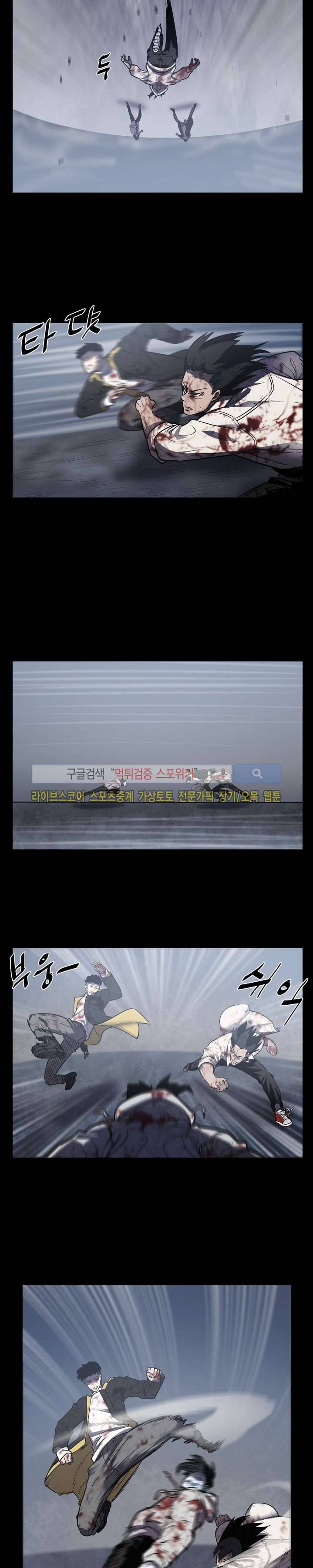 악마의 소년 17화 4