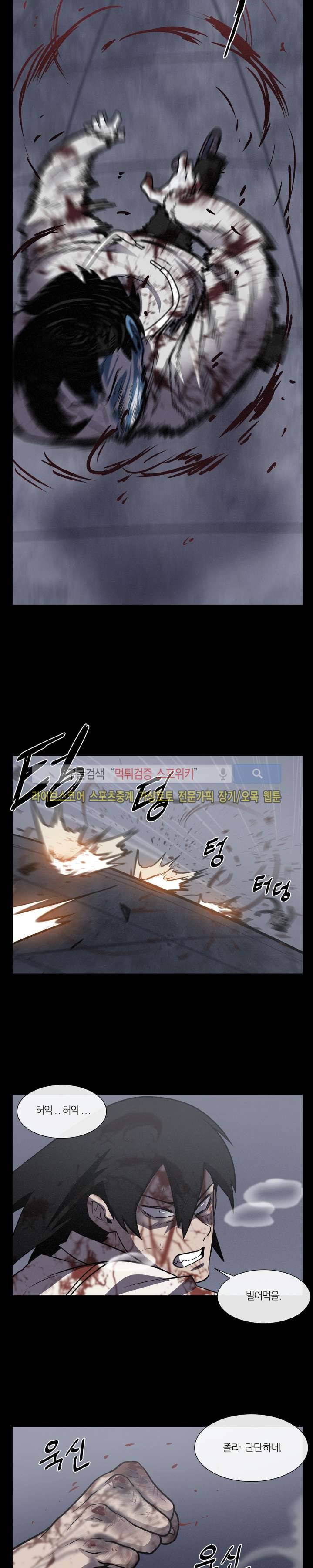 악마의 소년 17화 6