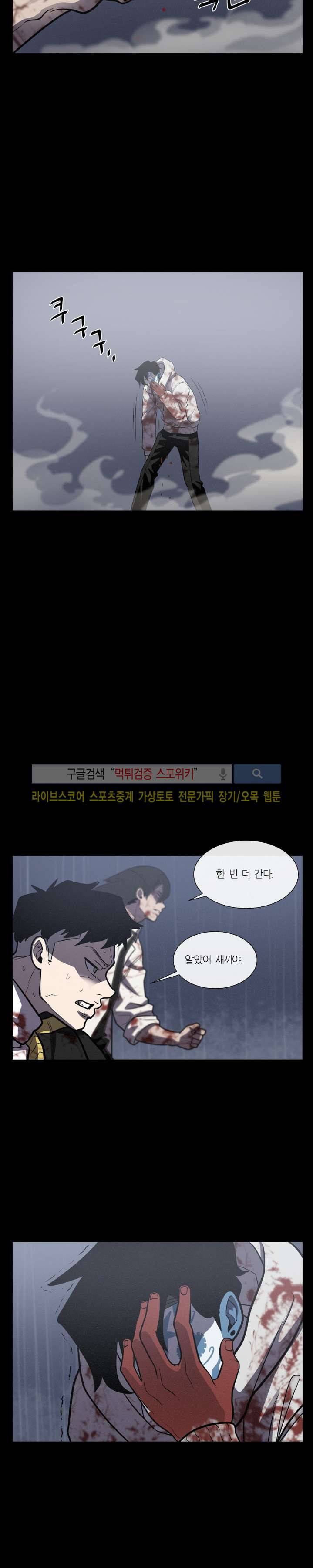 악마의 소년 17화 7