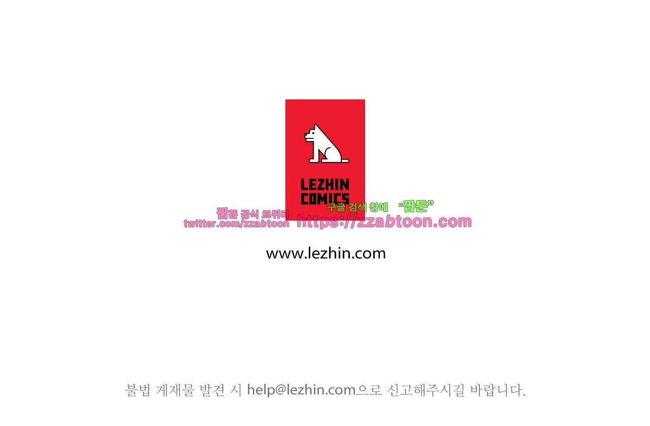 안주는 남자 1부 후기 2