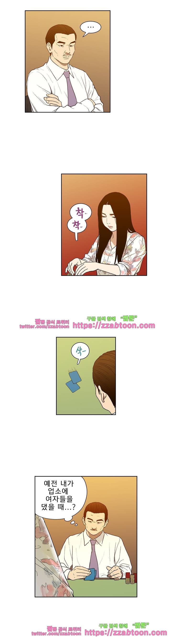 베팅맨 98화 3