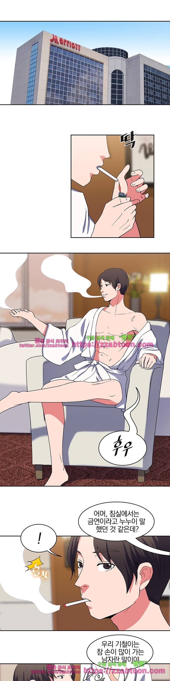 랜덤채팅 -골든 블라인드- 2화 1