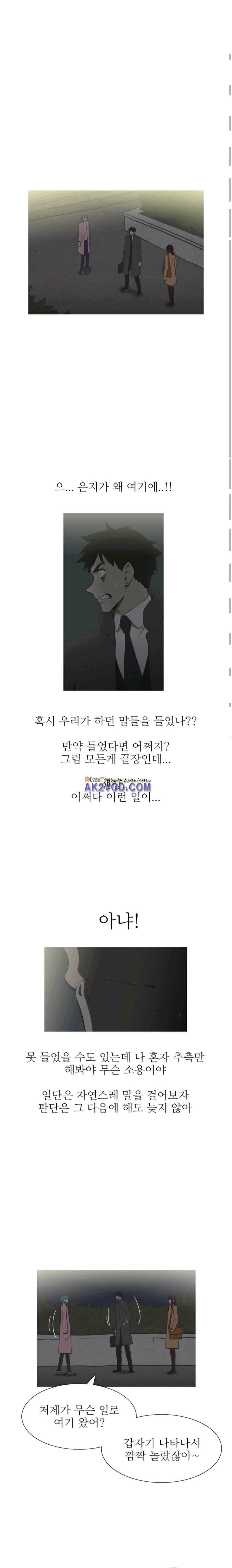 뱀의 침실 22화 1