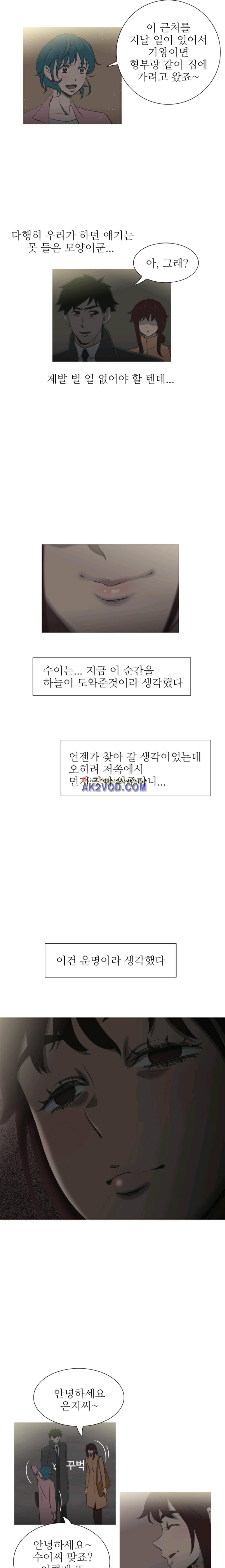뱀의 침실 22화 2