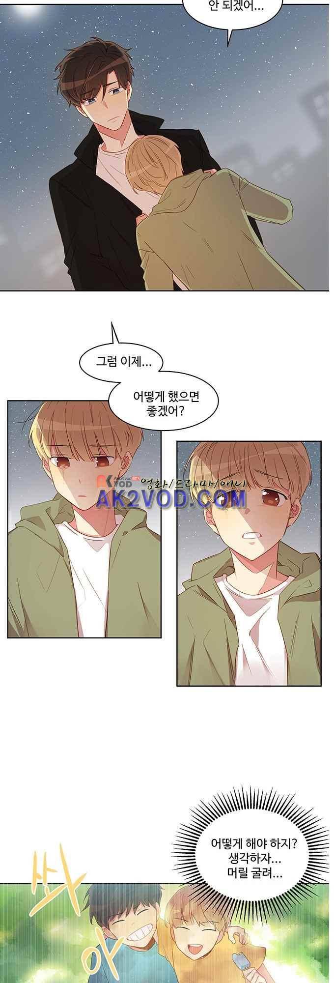 계약연애 남친과 하룻밤 프롤로그 2