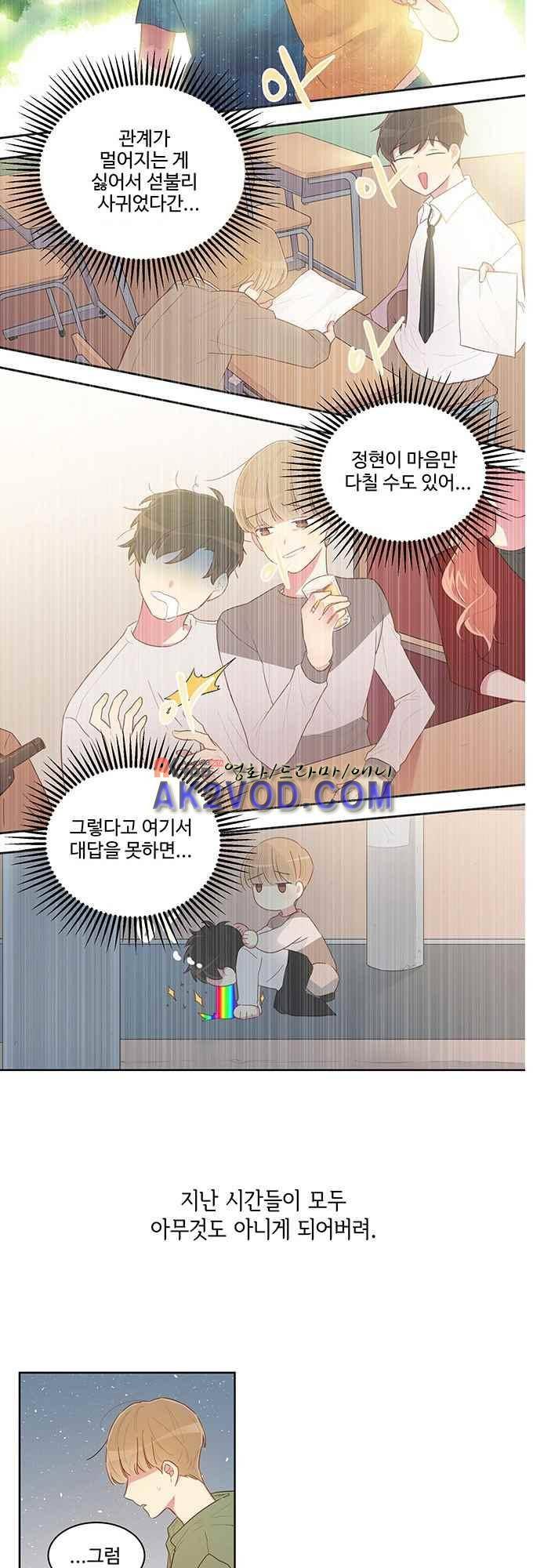 계약연애 남친과 하룻밤 프롤로그 3
