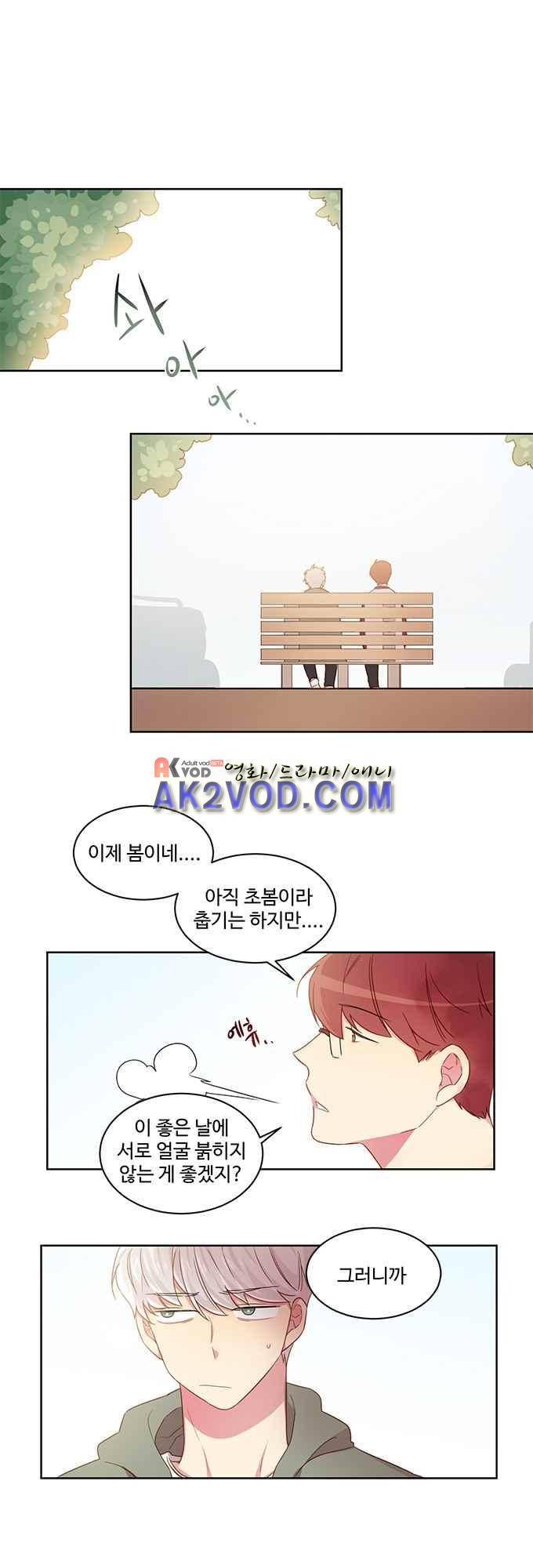 계약연애 남친과 하룻밤 7화 1