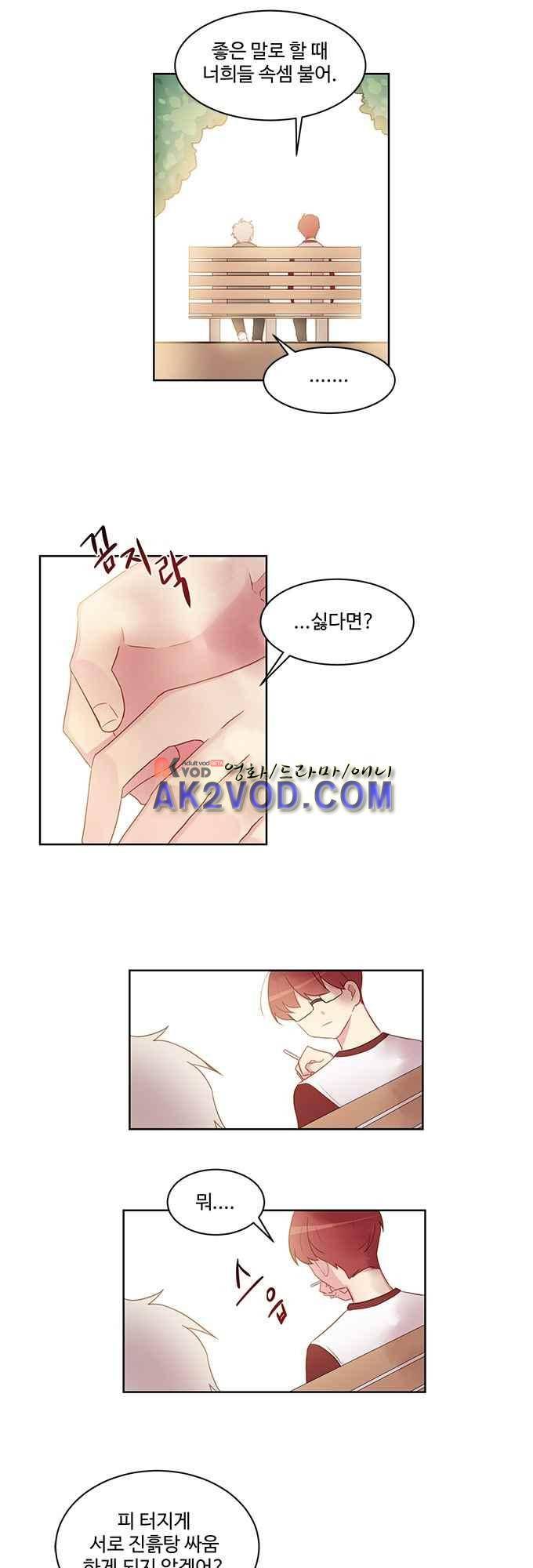 계약연애 남친과 하룻밤 7화 2