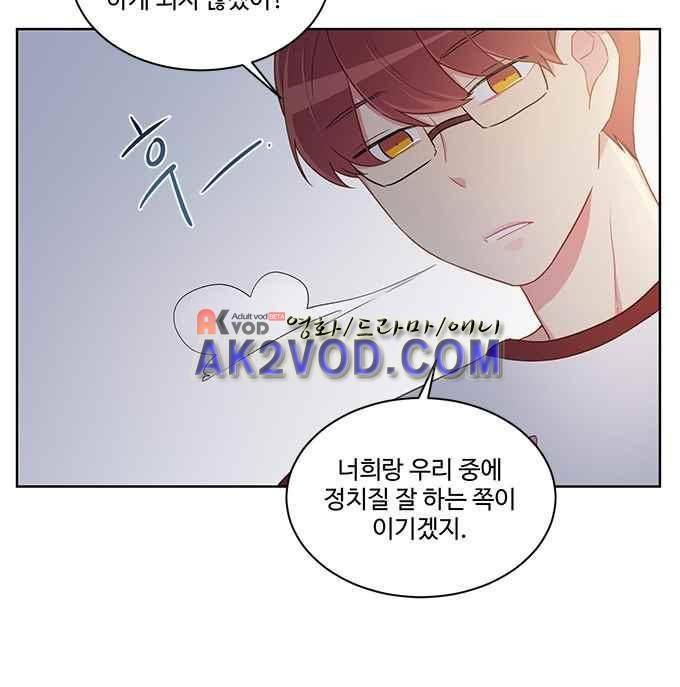 계약연애 남친과 하룻밤 7화 3