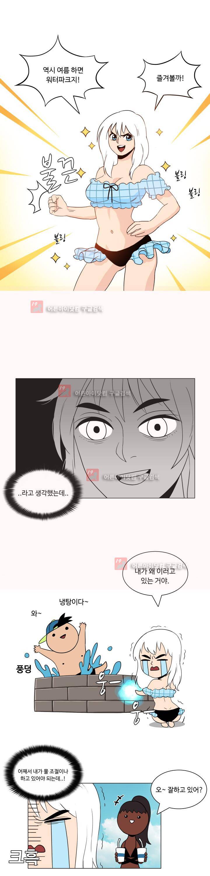 연옥학원 4화 2
