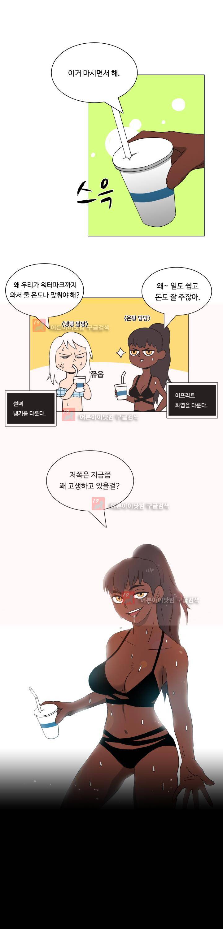 연옥학원 4화 3