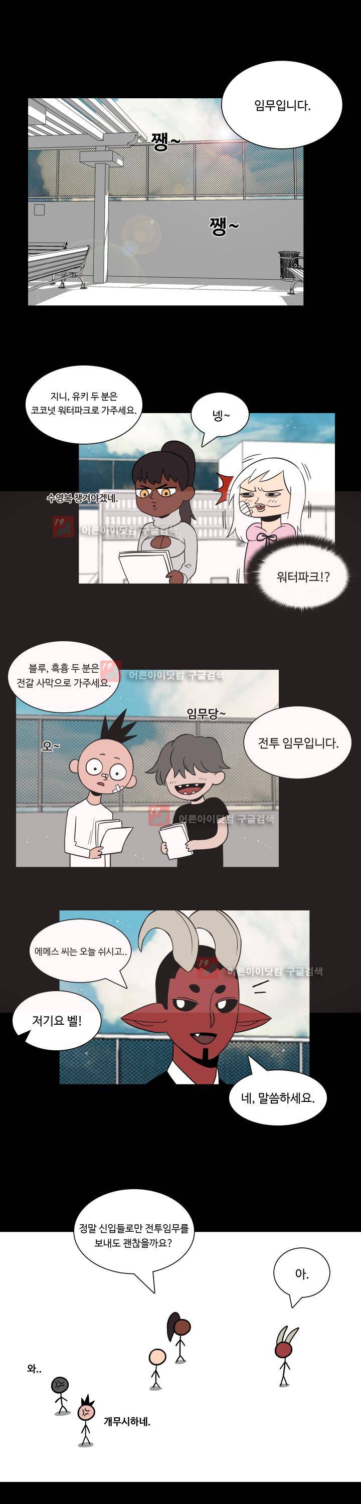 연옥학원 4화 4