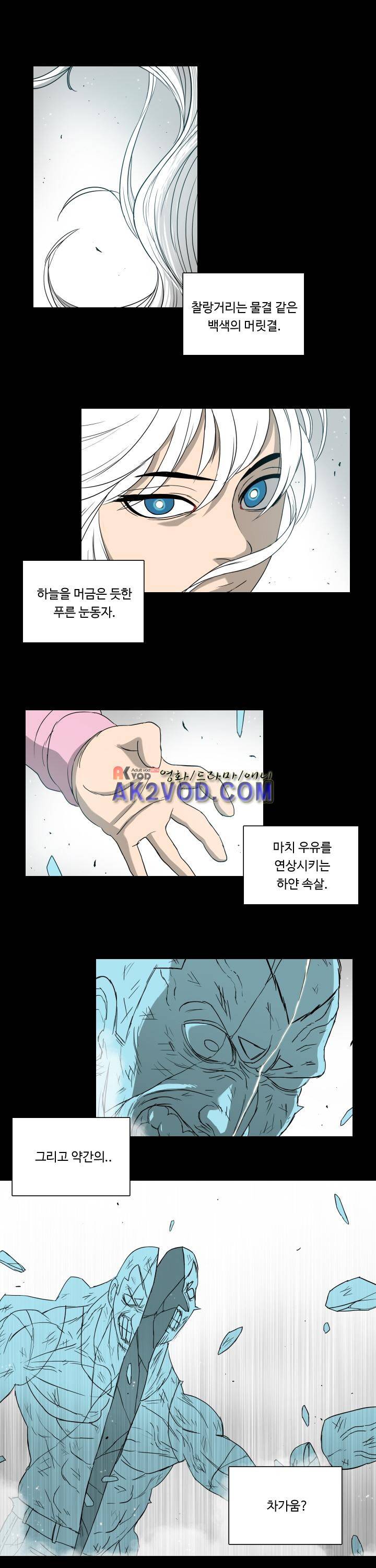 연옥학원 11화 1