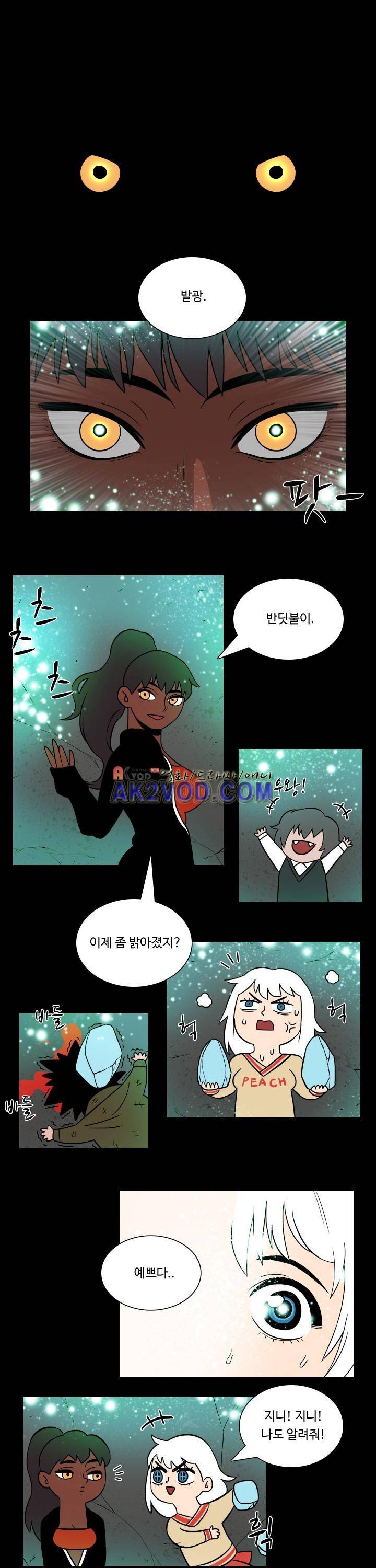 연옥학원 16화 1