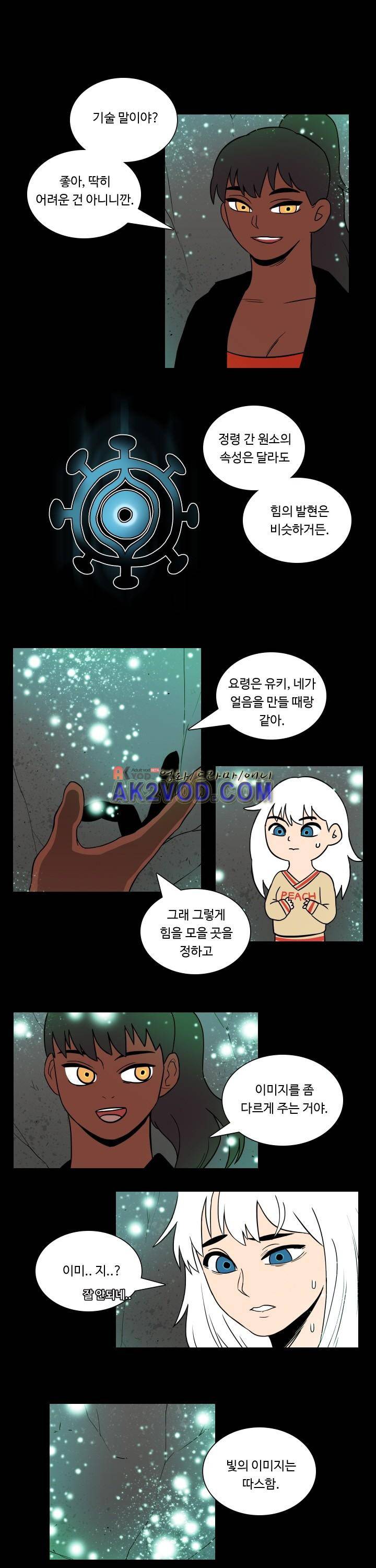 연옥학원 16화 2