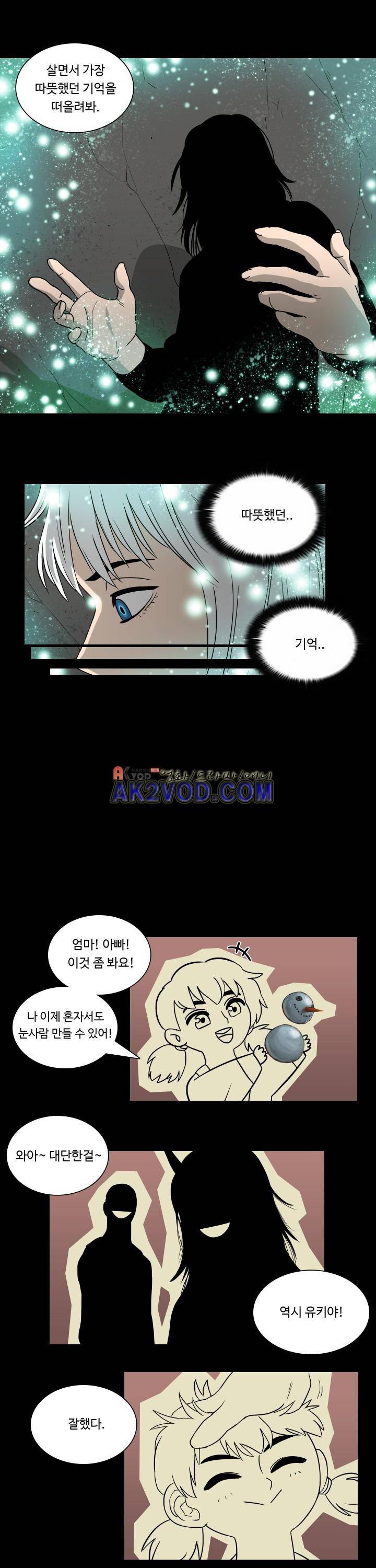 연옥학원 16화 3