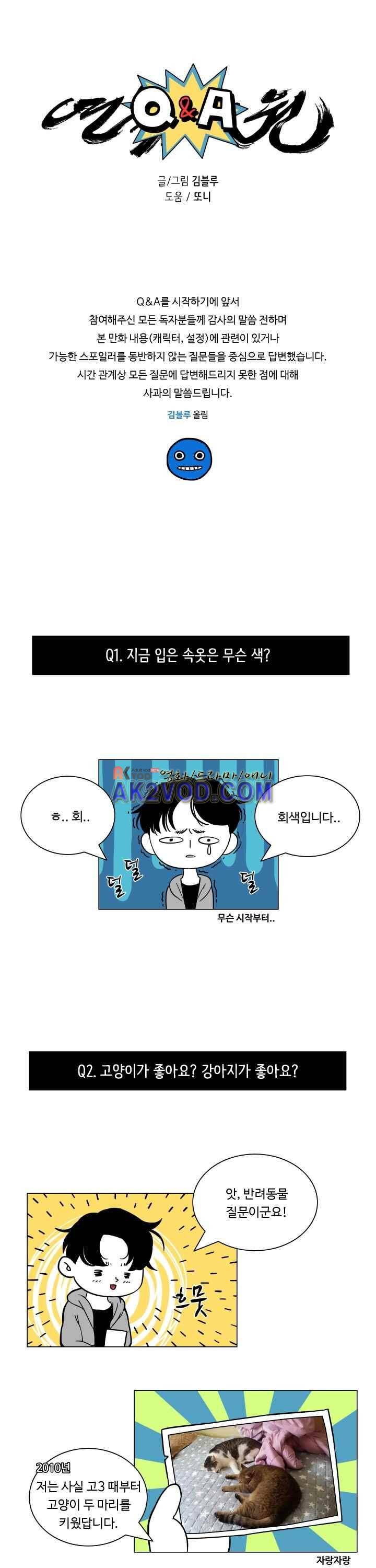 연옥학원 24.1화 1