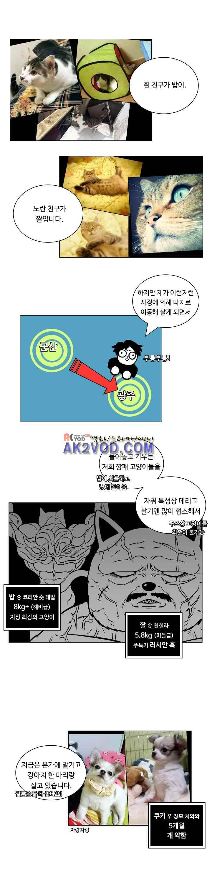 연옥학원 24.1화 2
