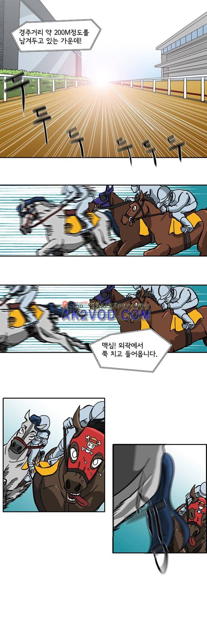 폭풍의 짱빨라 14화 1