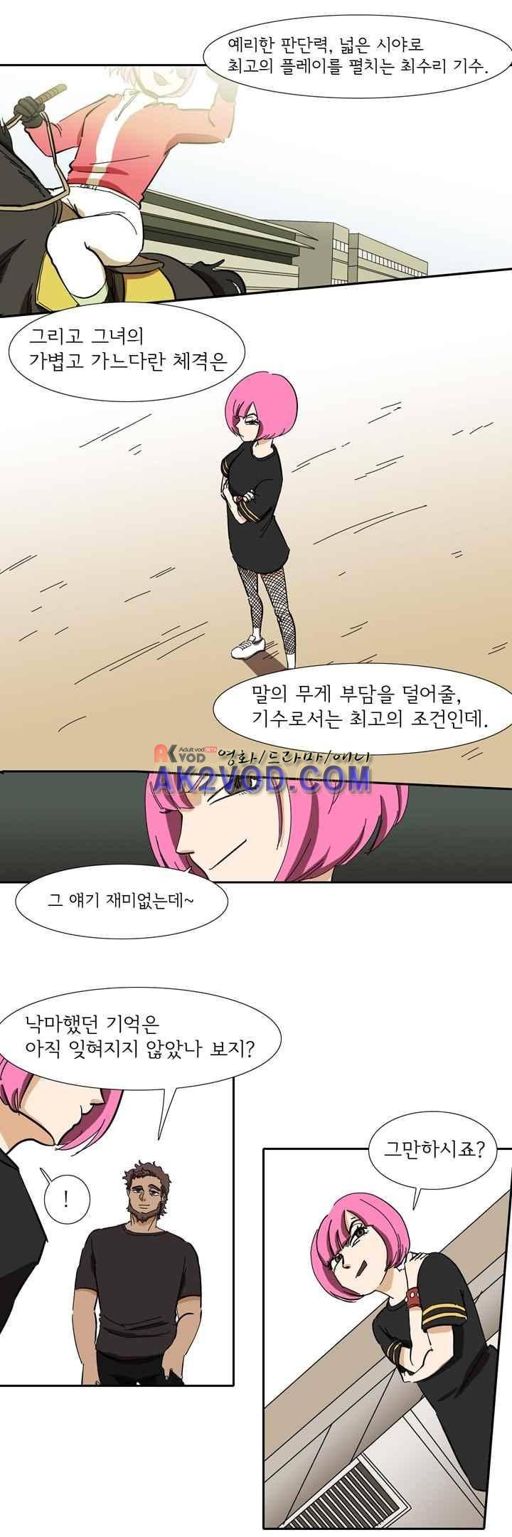폭풍의 짱빨라 23화 1