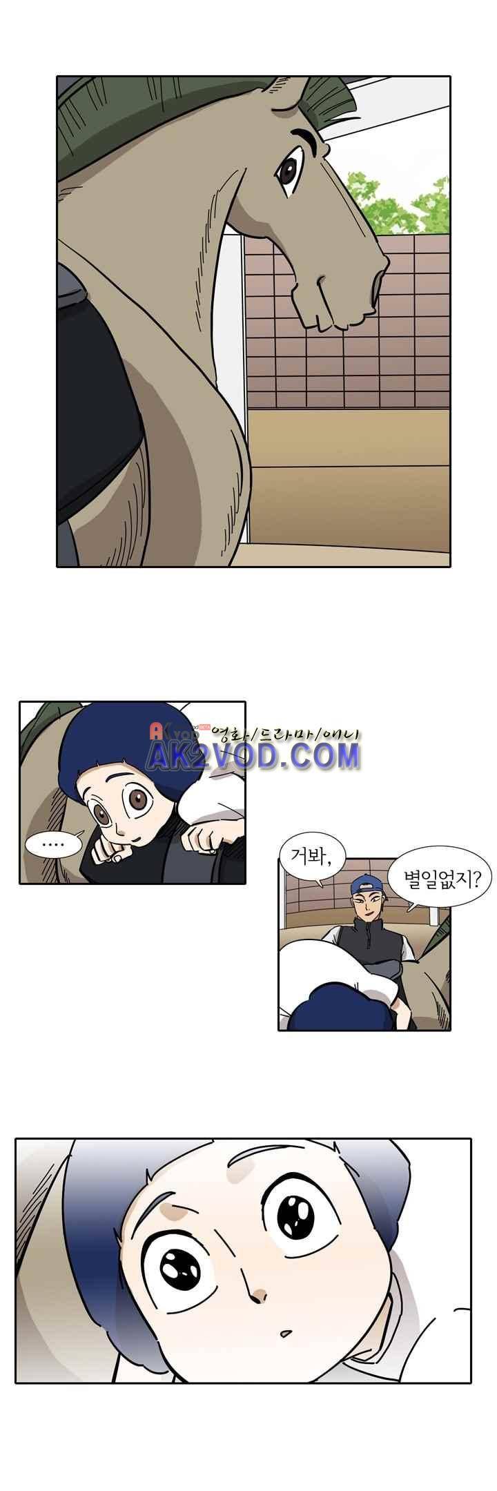 폭풍의 짱빨라 23화 3