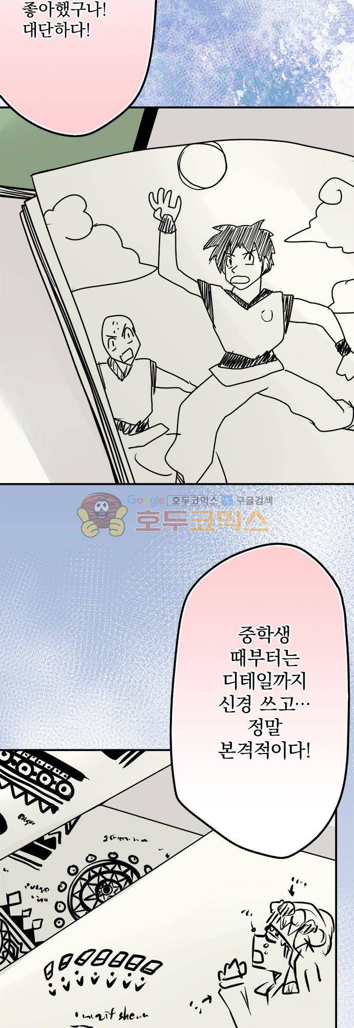 영혼결혼 Day 63 - 낭비 3