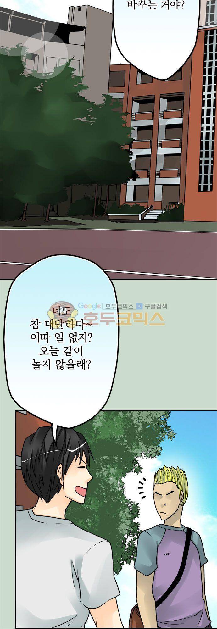 영혼결혼 Day 63 - 낭비 6
