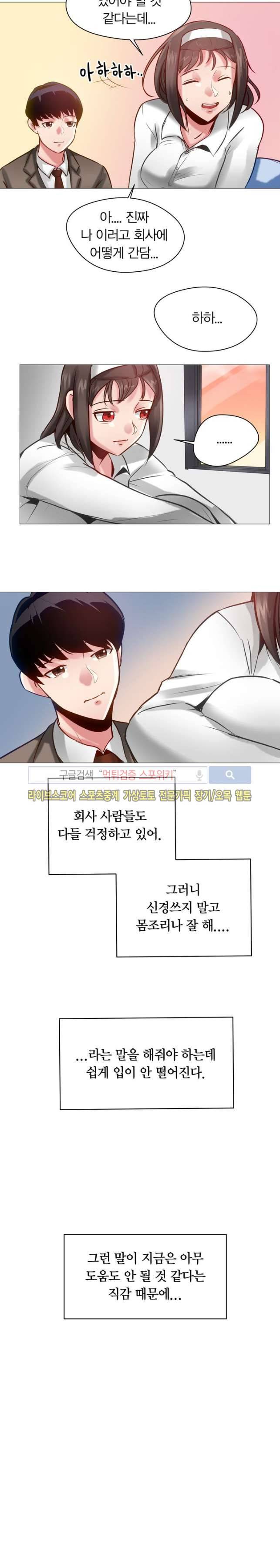 발라줘, 페로몬! 9화 2