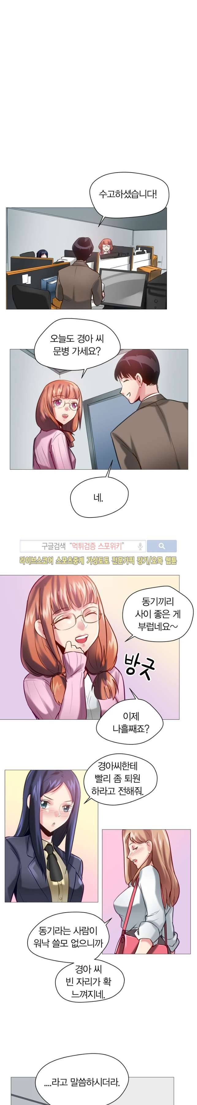 발라줘, 페로몬! 9화 3