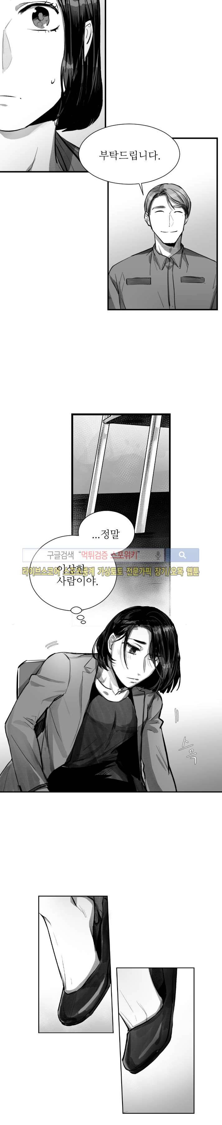살인자들의 인터뷰 1화 4