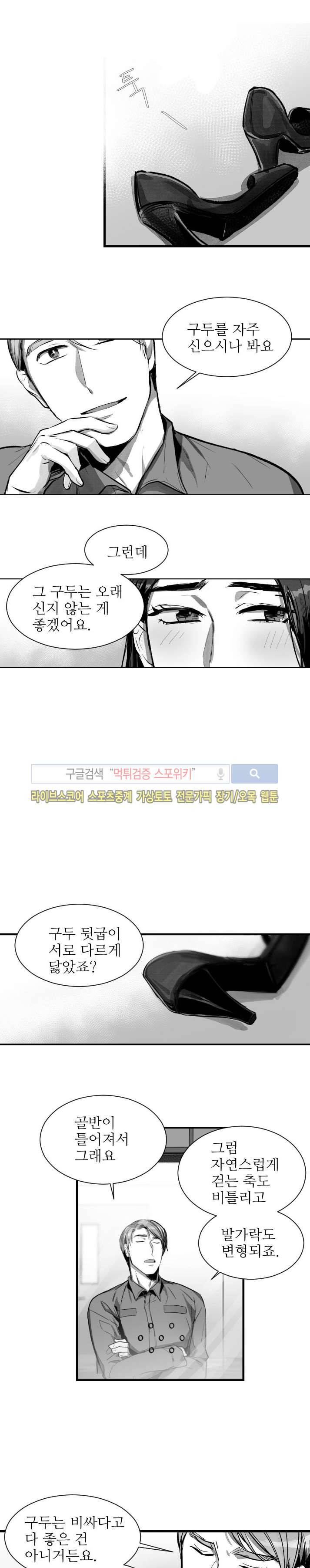 살인자들의 인터뷰 1화 5