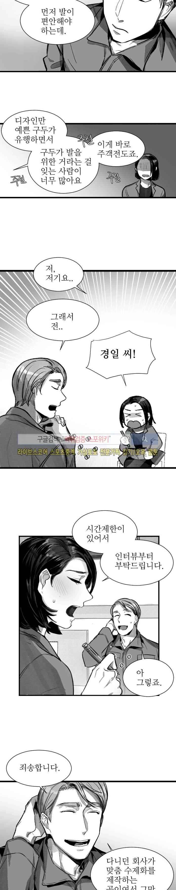 살인자들의 인터뷰 1화 6