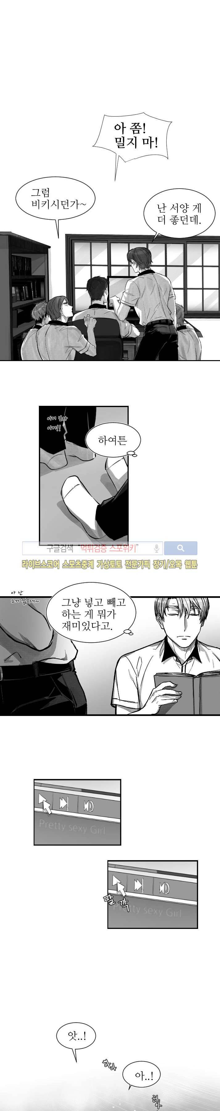 살인자들의 인터뷰 1화 9