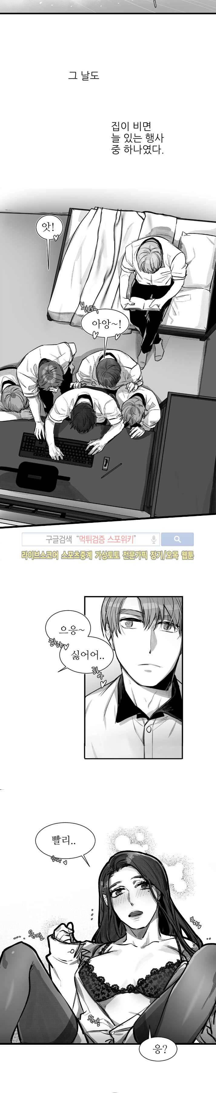 살인자들의 인터뷰 1화 10