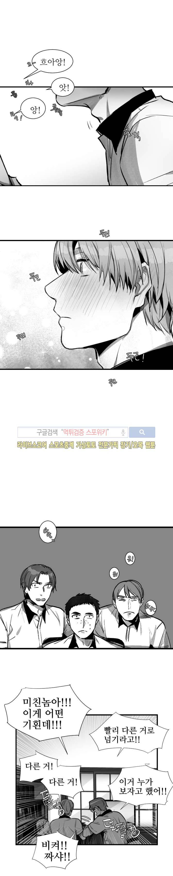 살인자들의 인터뷰 1화 13